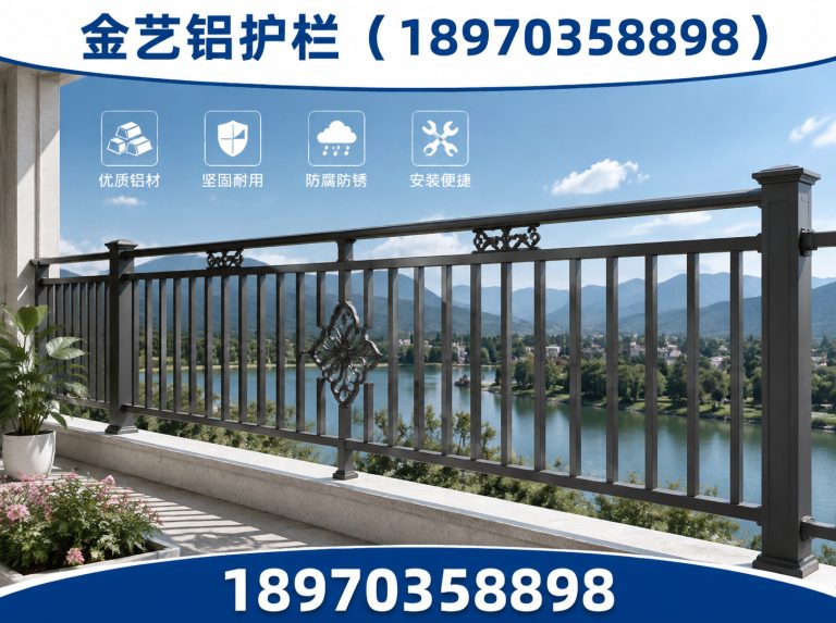 广信区铝艺防护展示图